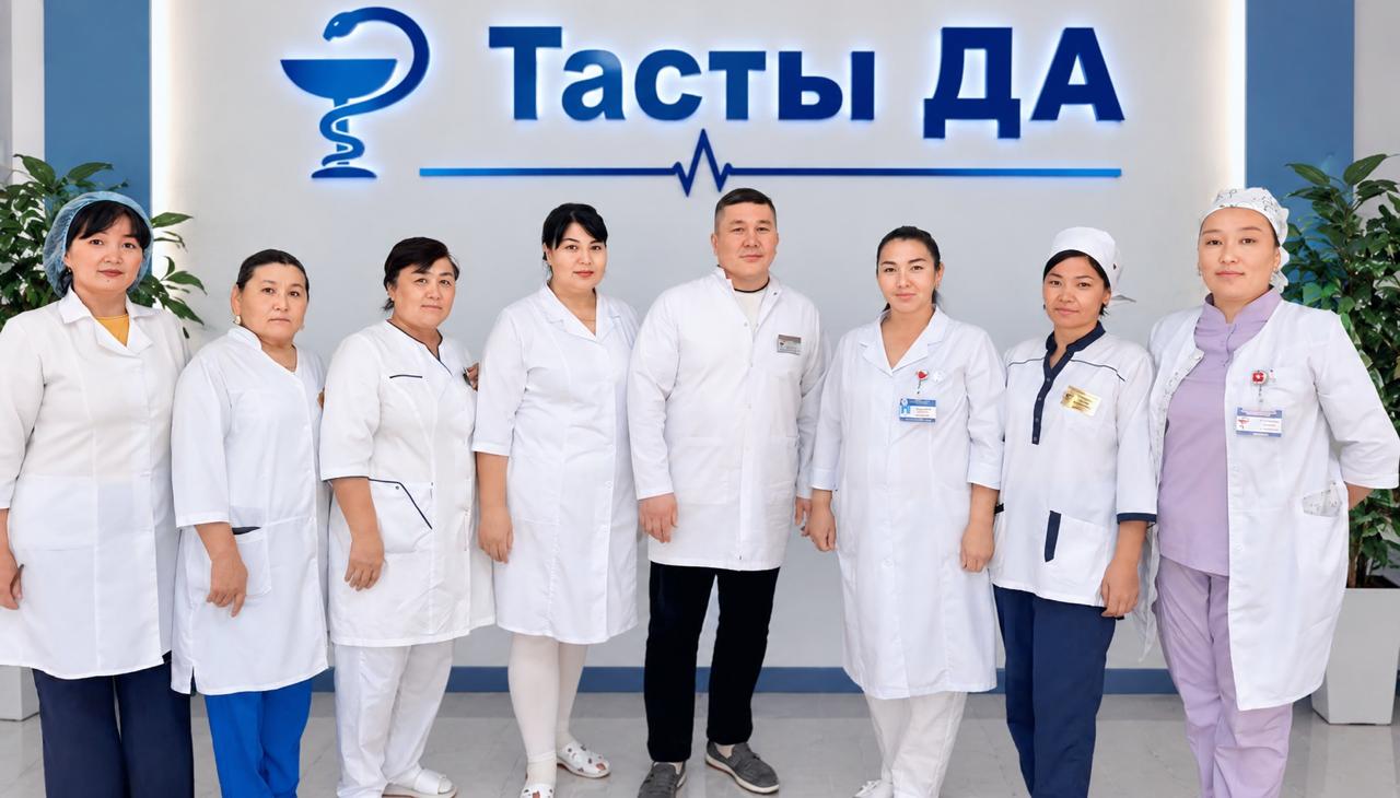Тасты дәрігерлік амбулаториясы ұжымы
